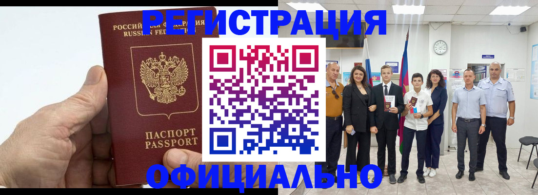 временная регистрация в квартире в Советской Гавани