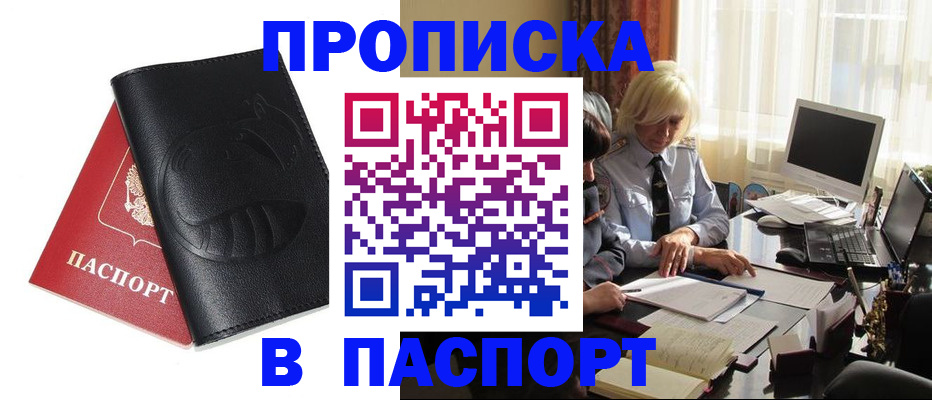 временная регистрация поиск в Советской Гавани